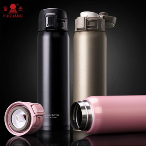 富光不锈钢保温杯