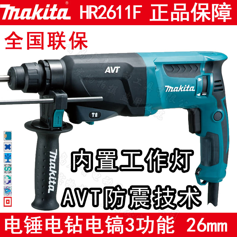 Перфоратор Makita HR2611F HR2610 HR2600