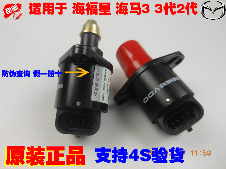 Купить Стартер Гиппокамп 323 море Фусин холостого хода двигателя конька ...