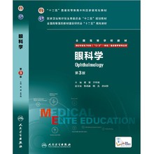 临床医学八年制排名