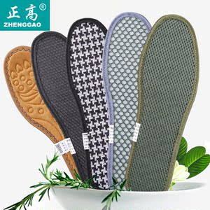 除臭【留香】鞋垫