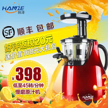 韩泽 RBM-601韩国低速慢磨榨汁机电动水果豆浆家用 原汁机