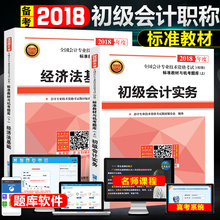 2018初级经济法基础_2018初级 经济法基础 高分点大全(3)