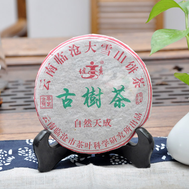 中期普洱茶2003年青云号星级野生茶易武正山400克/生茶-Taobao