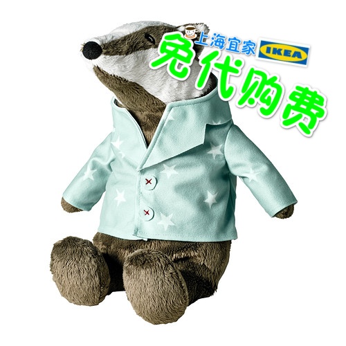 Мягкая игрушка IKEA IKEA Geruilin