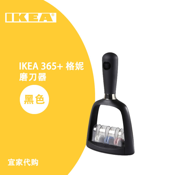 Ikea 365+ 001.633.65