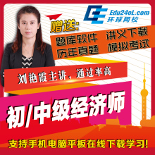 2018年经济师视频_2018年经济师《人力资源管理专业知识与实务(初级)》题库【历年真...(2)