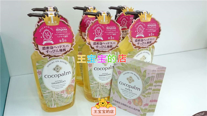 Шампунь Saraya Cocopalm 600ml