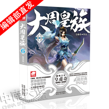 人皇记皇甫奇_皇甫奇 收入