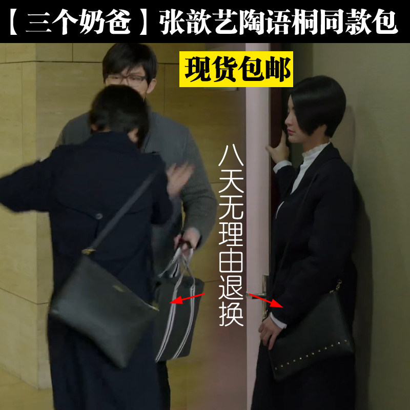 三个奶爸张歆艺陶语桐同款包包手拿包铆钉单肩斜挎包小包女包