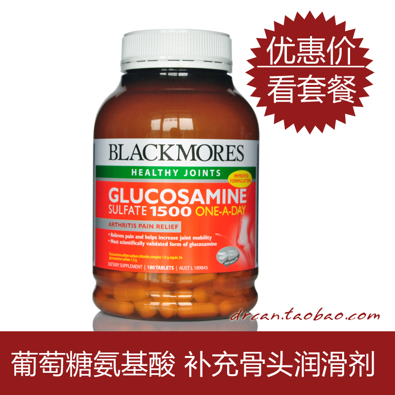 

Глюкозамин Blackmores Glucosamine