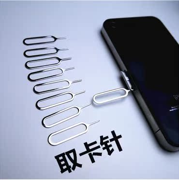 【5s取卡针】_苹果iphone4图片_sim取卡器价格_搭配分享 爱逛街手机