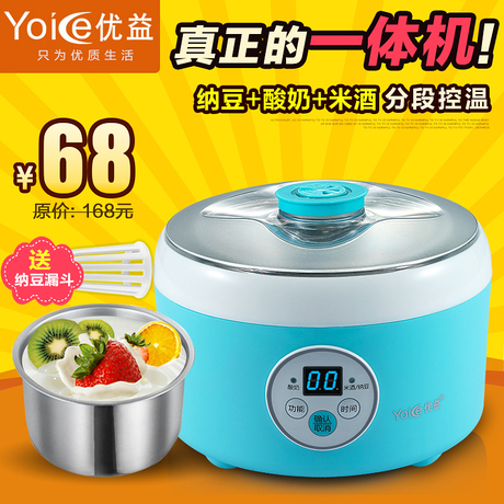 Yoice/优益 Y-SA3酸奶米酒纳豆机家用全自动不锈钢内胆微电脑控制