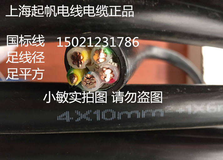 起帆电线单芯双色线RV1.5平方国标蓝白红白黄绿双色RV48/0.2mm-Taobao