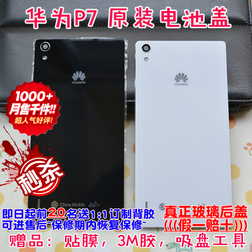 Запчасти для мобильных телефонов Huawei P7 P7