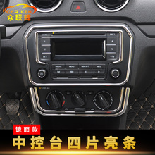 捷达中控收音机cd空调面板装饰亮片改装             众联辉汽车用品