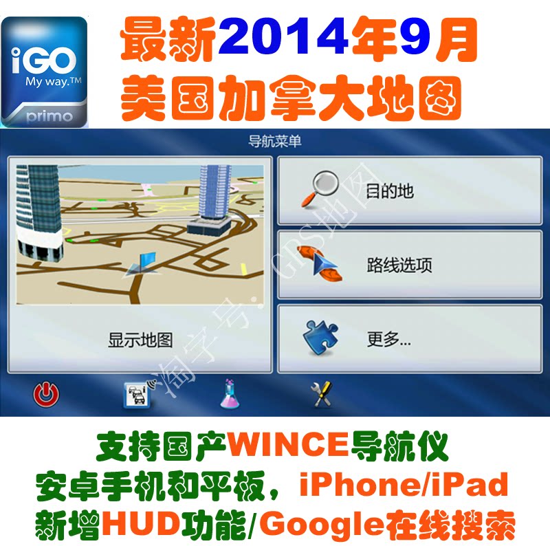 Купить GPS навигатор IGO Primo GPS навигации карта Северная Америка ...