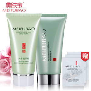 美肤宝【护手霜】