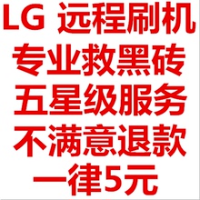 【lg黑砖】_lg黑砖图片