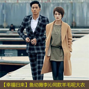 幸福归来鱼幼微李沁同款时尚羊毛呢大衣外套