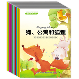 11.7 伊索寓言套装 全10册