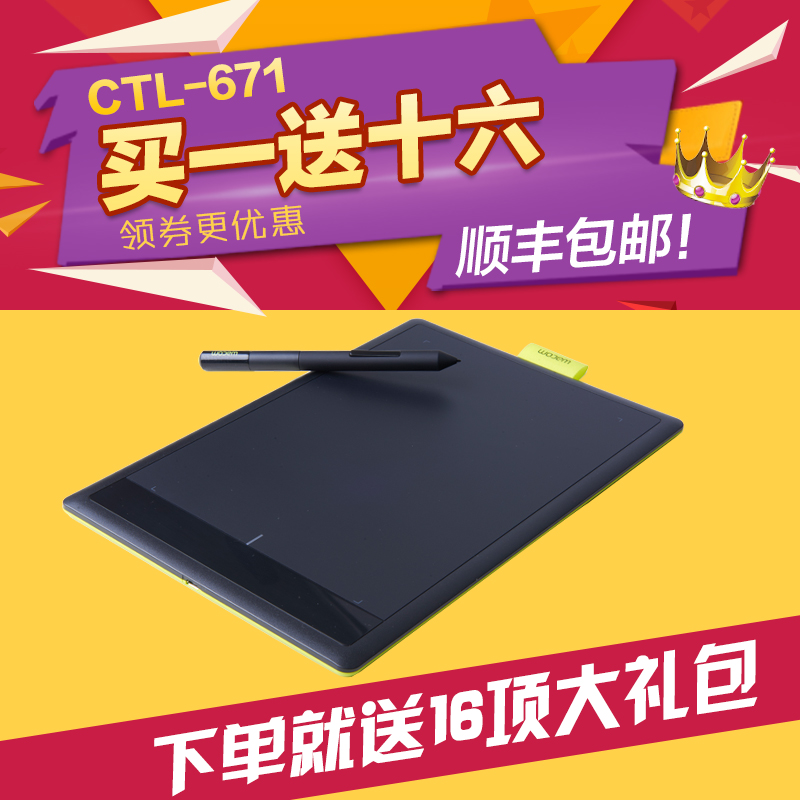 Планшет WACOM Bamboo Ctl671