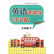 【三年级美术书】_三年级美术书图片