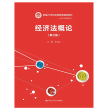 27873经济法概论_27873经济法概论模拟试题doc下载 爱问共享资料