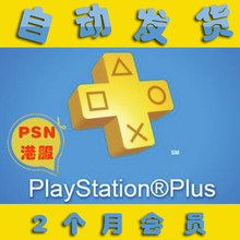 ps4会员多少钱