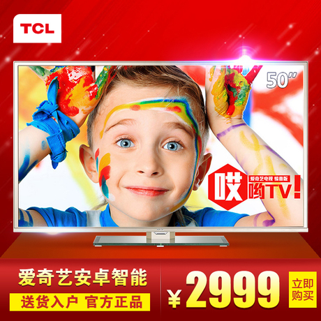 TCL D50A710 50��LED液晶电视 爱奇艺海量资源 内置WiFi 安卓智能