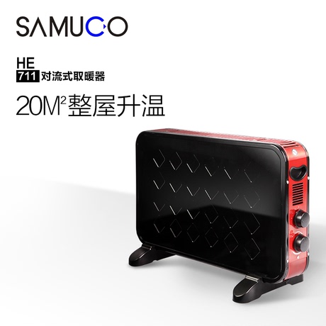 韩国Samuco/尚美佳 暖风机迷你立式暖风机节能省电特价家用取暖器