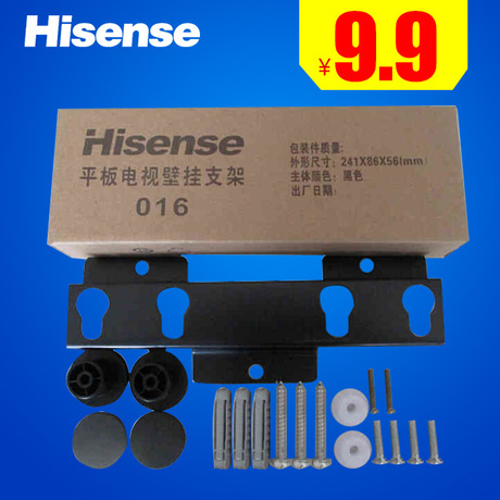 Hisense/海信LG016液晶电视 32寸 39寸平板电视 挂架