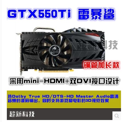 Видеокарта Colorful Gtx550ti 1G DDR5 GTX650 HD6850 HD7770
Видеокарта Colorful Gtx550ti 1G DDR5 GTX650 HD6850 HD7770
