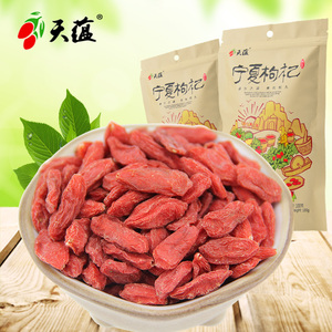 新鲜宁夏【枸杞】