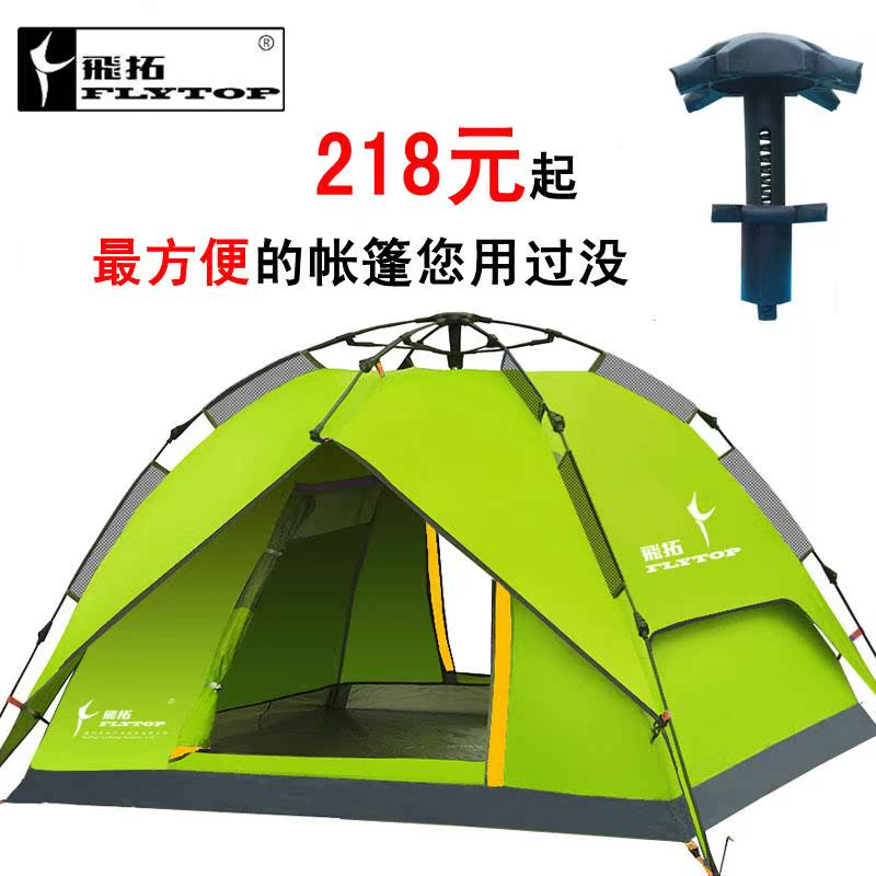 Палатки кемпинговые, горные Flytop 3 -4 34 палатки кемпинговые горные naturehike hpt4 3 4