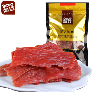 10.21【满99减50】烘烤猪肉脯100g