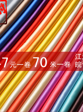 厂家直销70cm大红面料红绸子 剪彩揭幕开业婚庆绣球 广告横幅布料