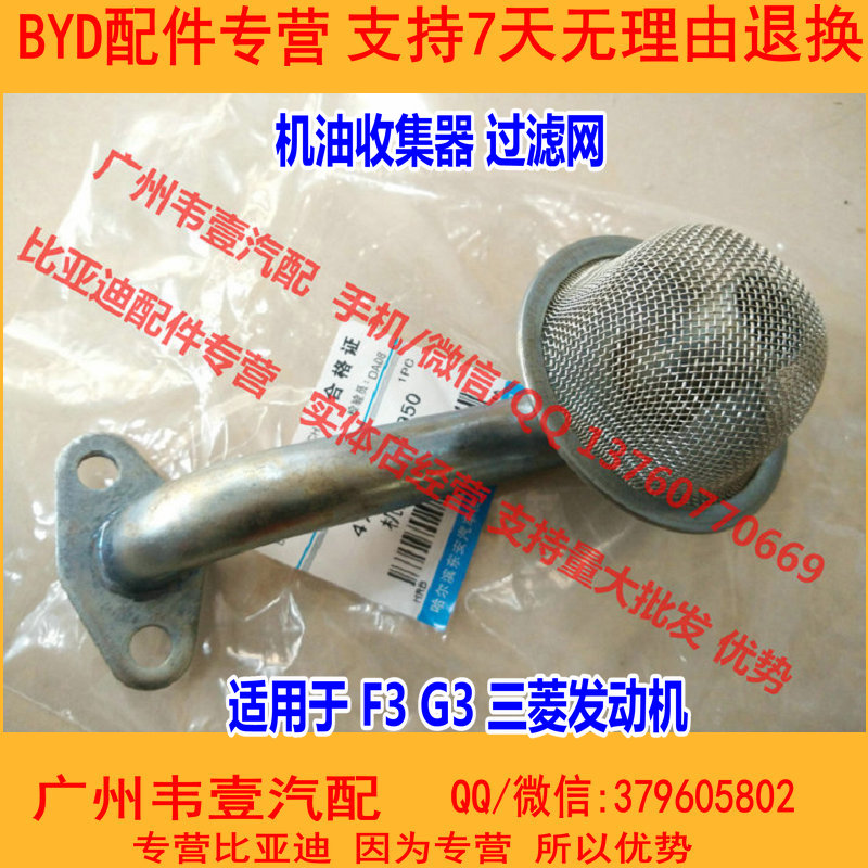 Запчасти для двигателя BYD F3 F3R G3 шаровая f3 l3 g3 f3r