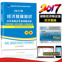 2019初级经济师书籍_初级经济师考试书