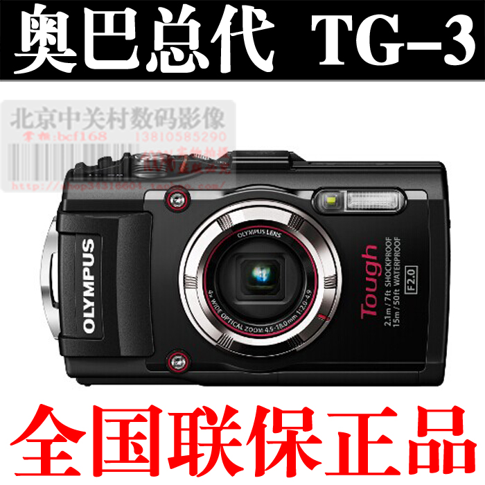 Цифровая камера Olympus STYLUS TG-3 TG3 TG4 TG-4