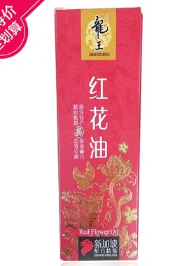 代购新加坡版安美 露 南洋配方 红瓶 80ml 清新无味 2瓶包邮