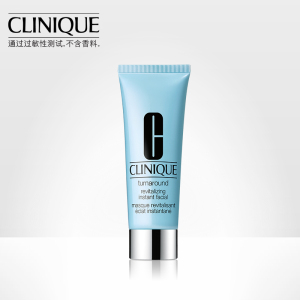 Clinique倩碧发光面膜 宛若新生75ml 