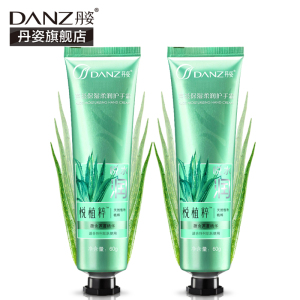 丹姿芦荟滋润护手霜2只