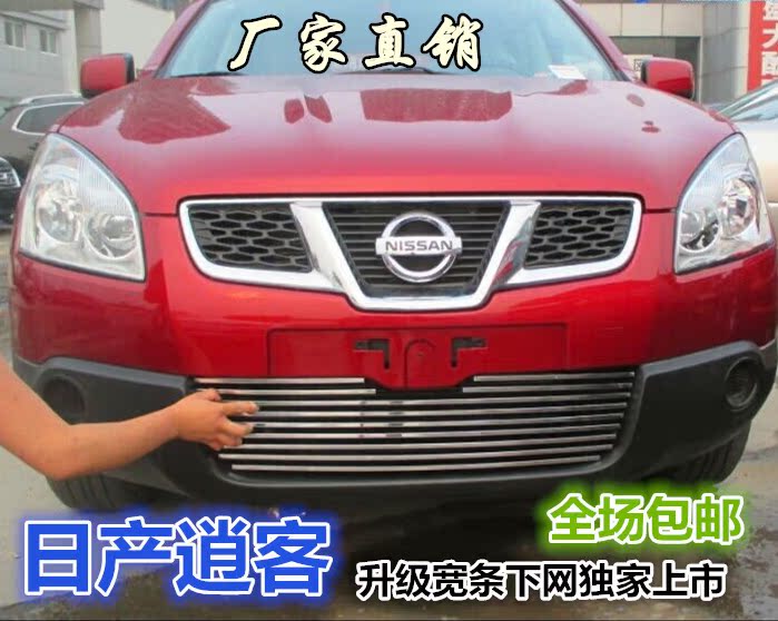 Решетка радиатора Nissan