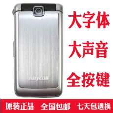 Мобильный телефон 正品行货samsung/三星 s3600c 男女款 大字体大声音老人翻盖手机