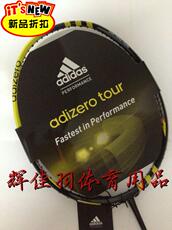 ракетка для бадминтона 正品adiads/阿迪达斯stronger系列adizero tour进攻防守羽毛球拍 Adidas