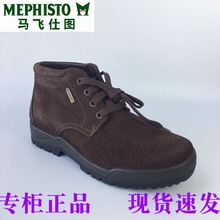 00 mephisto马飞仕图男鞋真皮系带高帮gtx防水减震户外休闲男靴