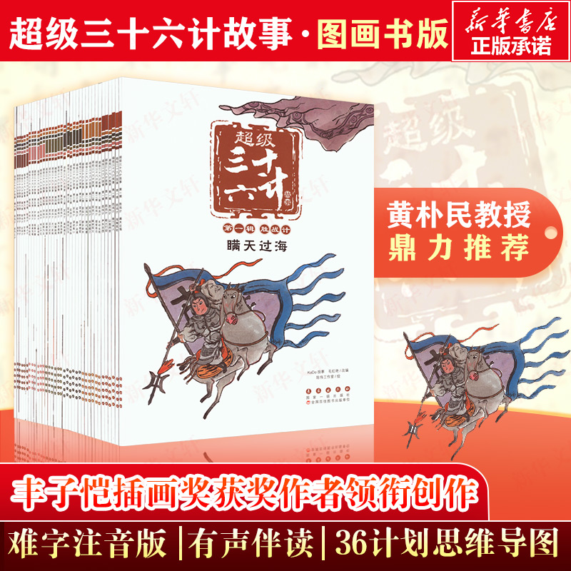 写给儿童的中国历史全14册9-10-12岁三四五六年级小学生课外儿童书籍非