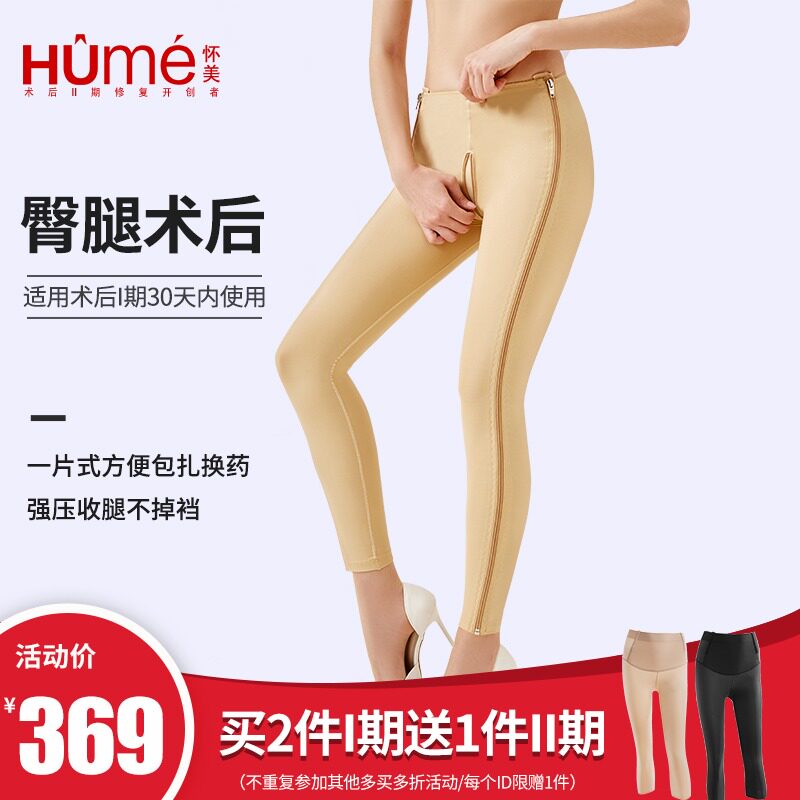 怀美官方旗舰店大小腿抽脂吸脂术后一期塑身裤女提臀塑形裤翘臀
