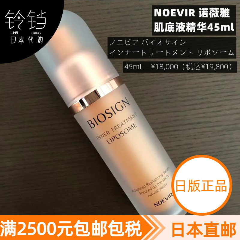 日本代购直邮NOEVIR 诺薇雅WRINKLE 91精华精粹抗皱45g评价- 淘宝网